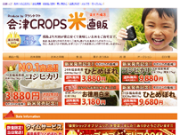 会津CROPS米直販・楽天市場店
